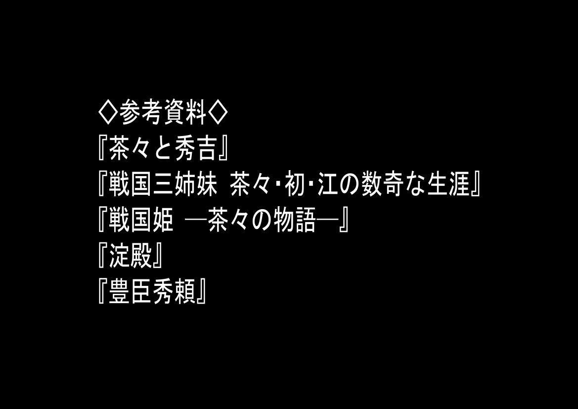 豊臣親戚！  〜秀吉の親戚に転生した〜 - サンプル画像 9