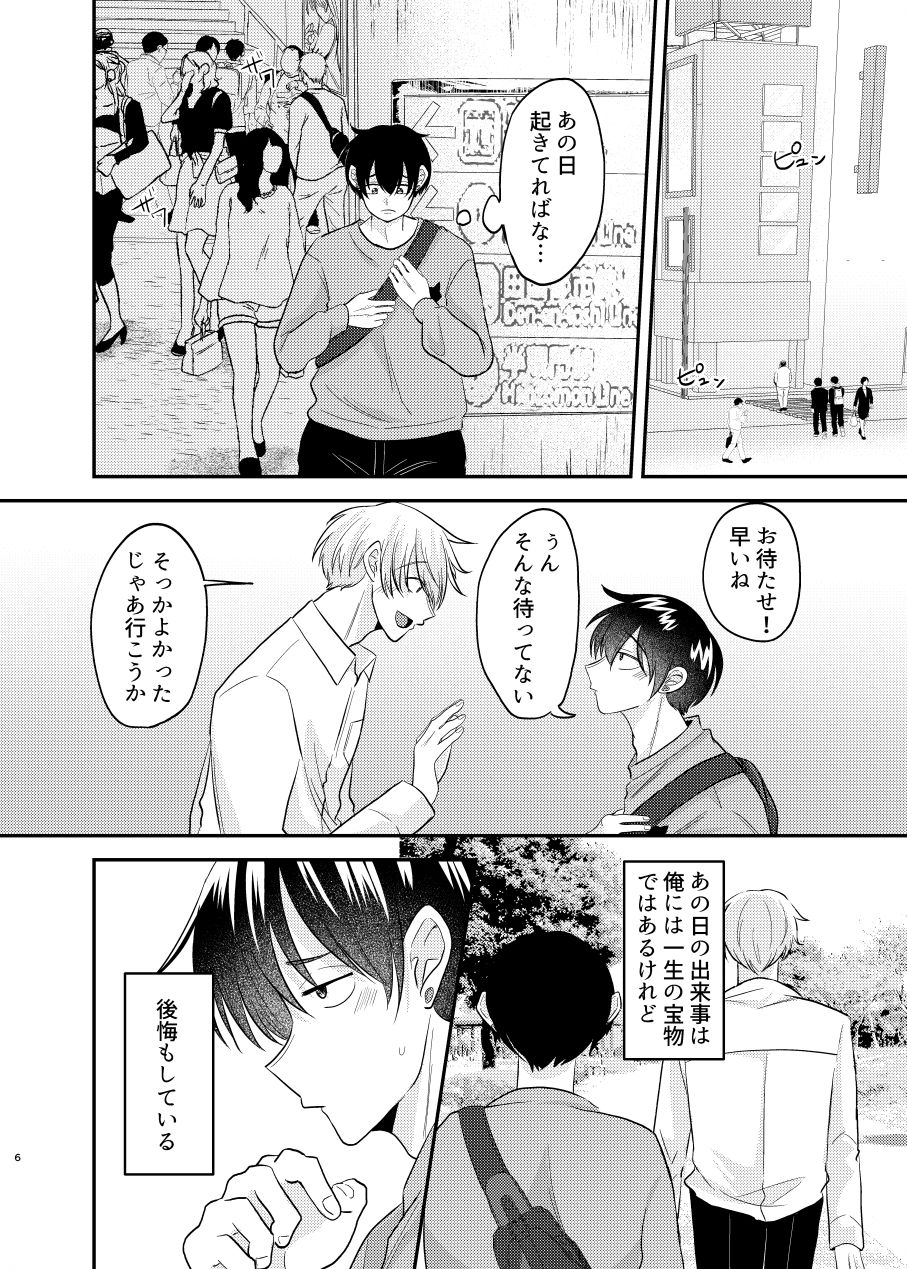 夢見る猫はうさぎに愛されたい3 - サンプル画像 1
