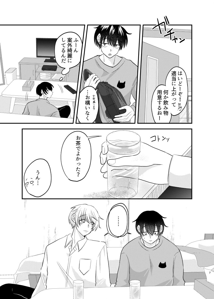 夢見る猫はうさぎに愛されたい3 - サンプル画像 2