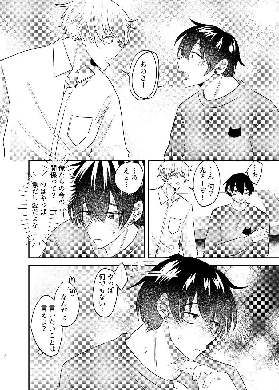 夢見る猫はうさぎに愛されたい3 - サンプル画像 3