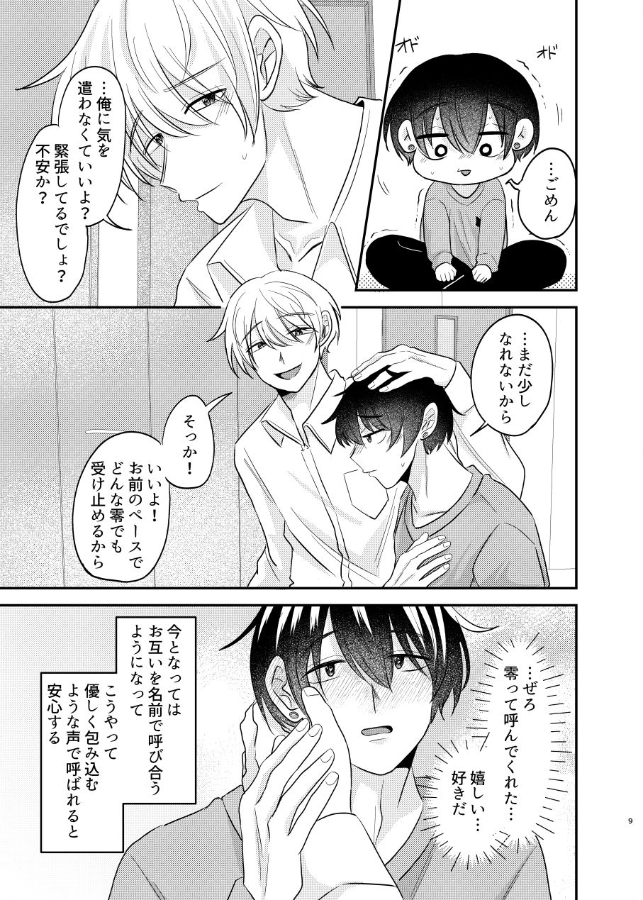 夢見る猫はうさぎに愛されたい3 - サンプル画像 4