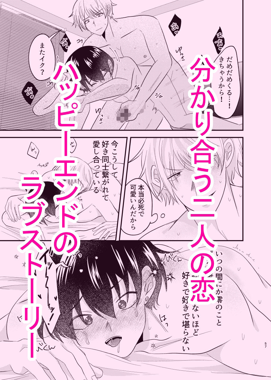 夢見る猫はうさぎに愛されたい3 - サンプル画像 6