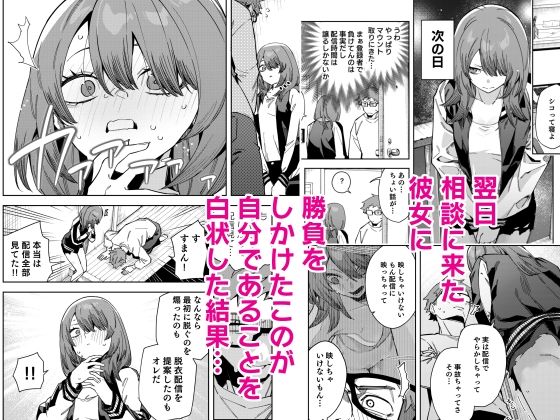 隣人は有名配信者8人目 - サンプル画像 8