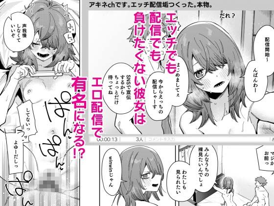 隣人は有名配信者8人目 - サンプル画像 10