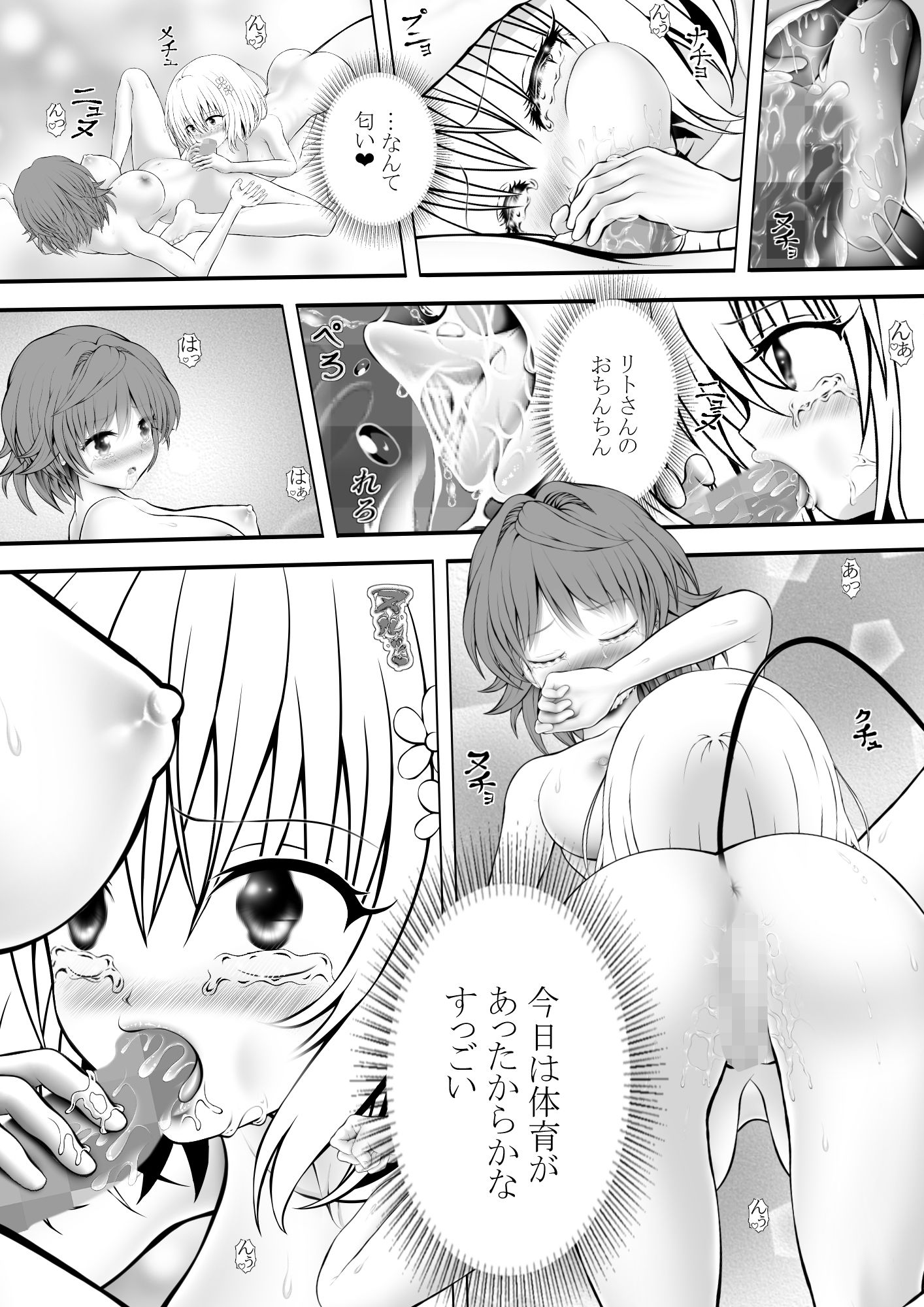 あらぶる〜リコと第三王女の癒〜 - サンプル画像 2