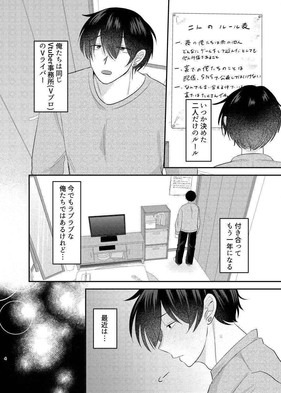 嫉妬ばかりのかわいい黒猫くん - サンプル画像 1