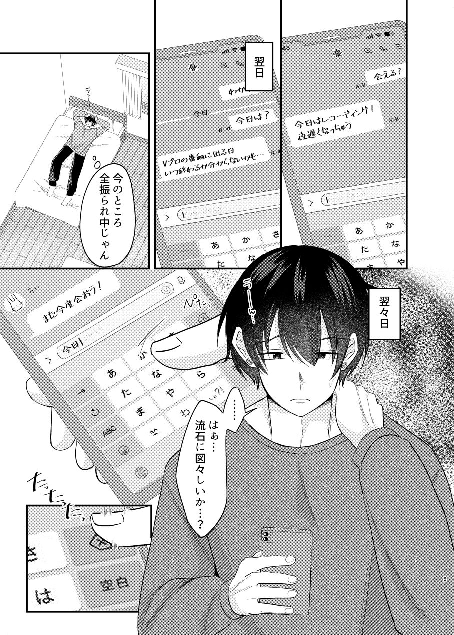 嫉妬ばかりのかわいい黒猫くん - サンプル画像 2