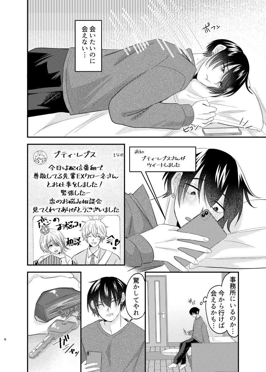嫉妬ばかりのかわいい黒猫くん - サンプル画像 3
