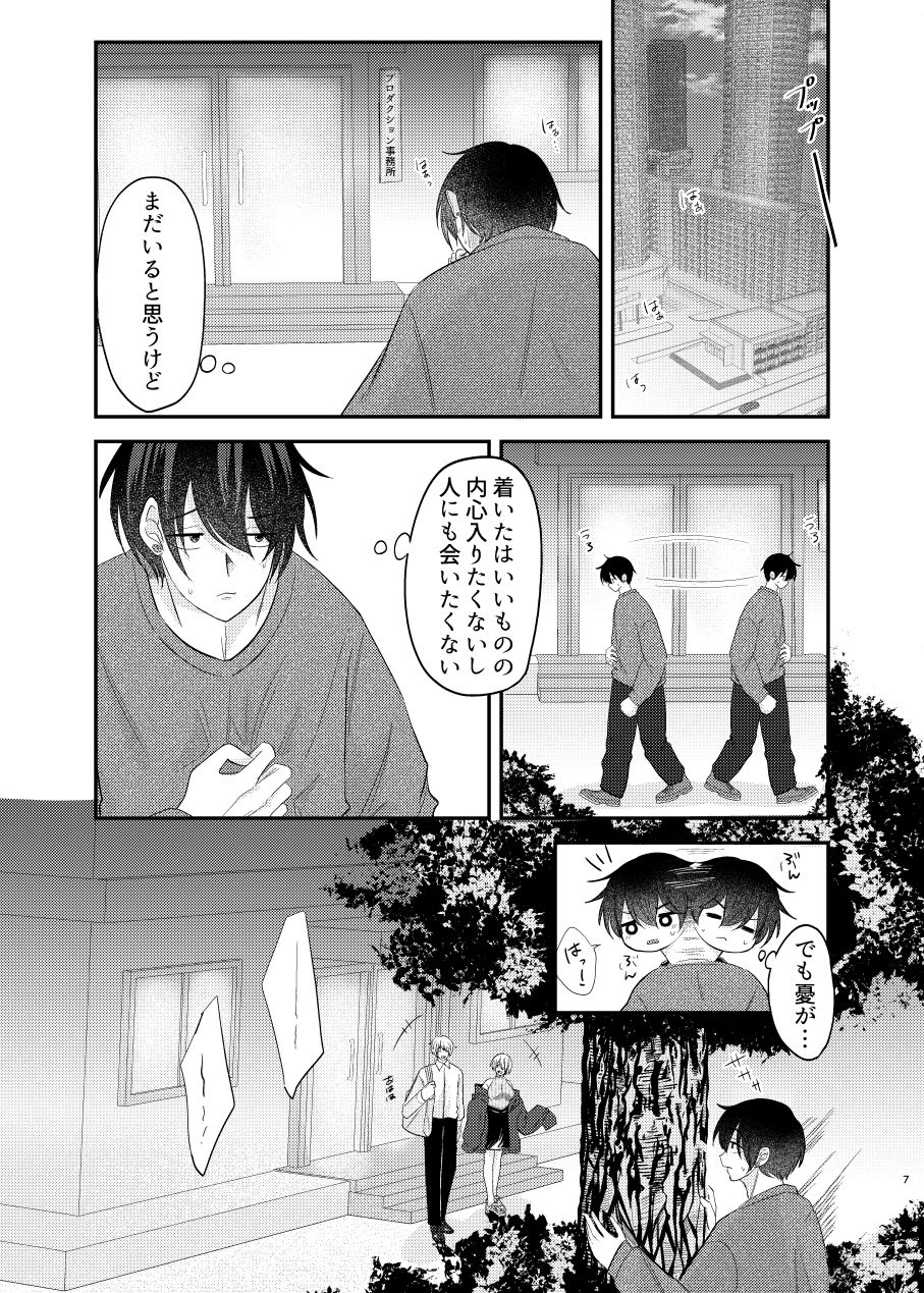 嫉妬ばかりのかわいい黒猫くん - サンプル画像 4