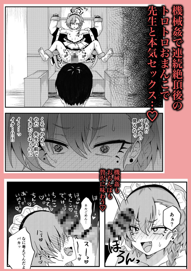 ゲームセンターで機械姦！？〜くすぐりや連続絶頂でやられたい放題〜 - サンプル画像 5