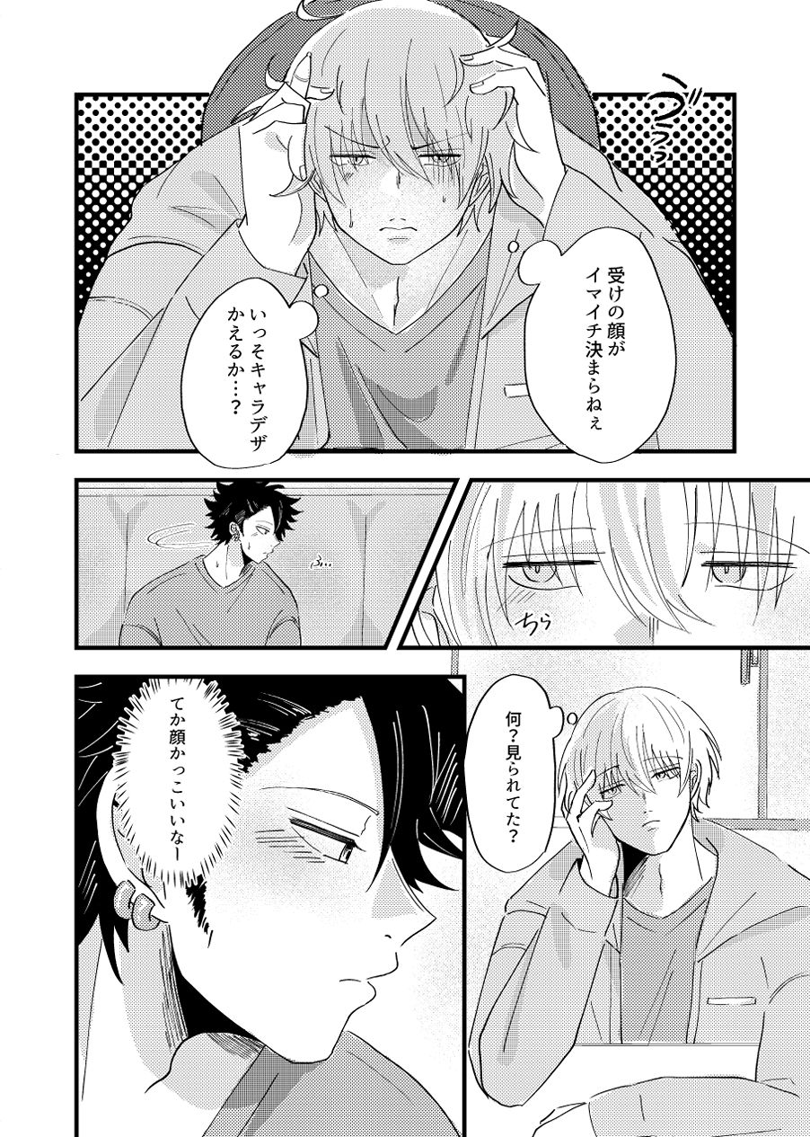 俺の可愛い先輩は同人誌の人1 - サンプル画像 7