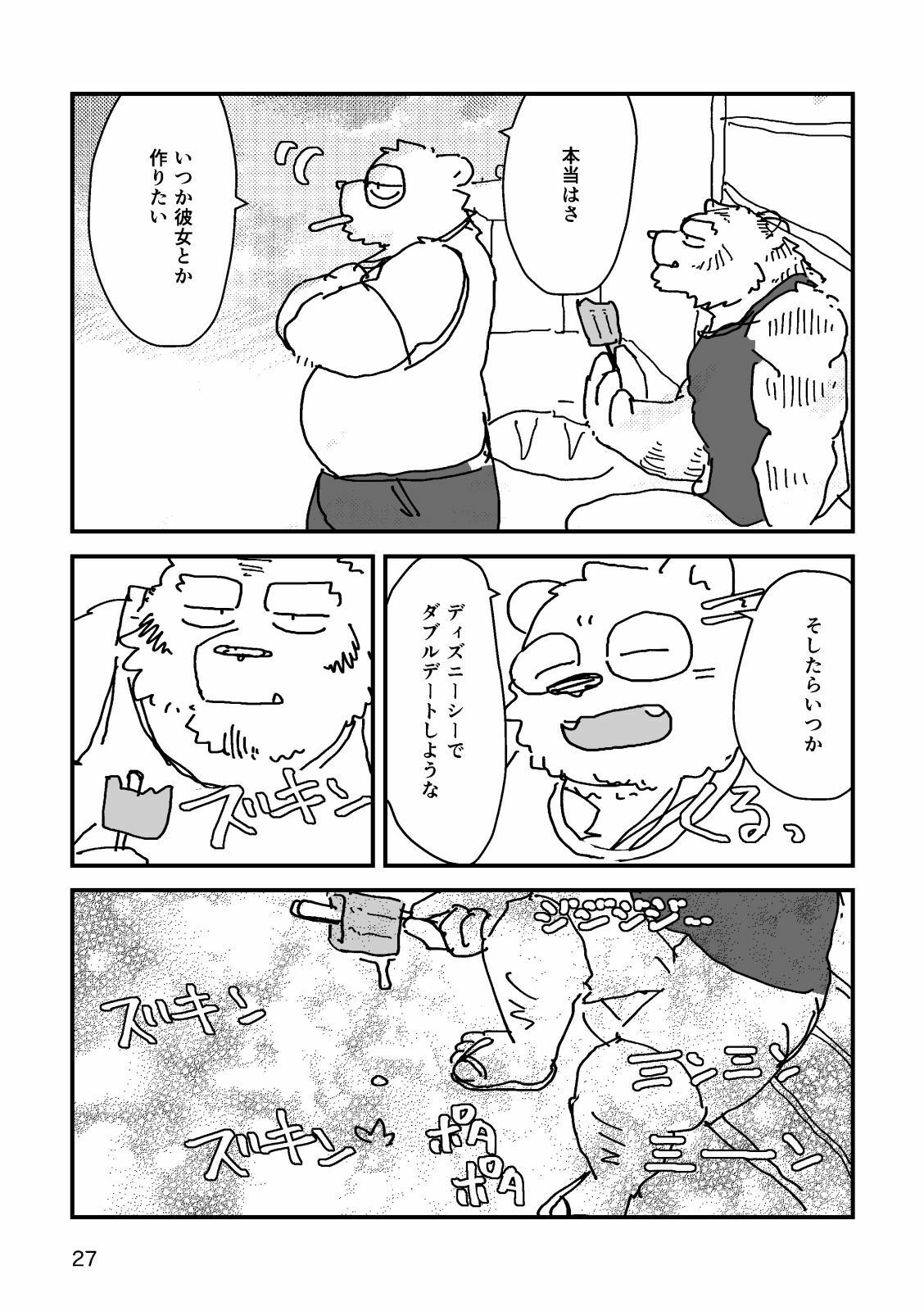 mint tears - サンプル画像 2