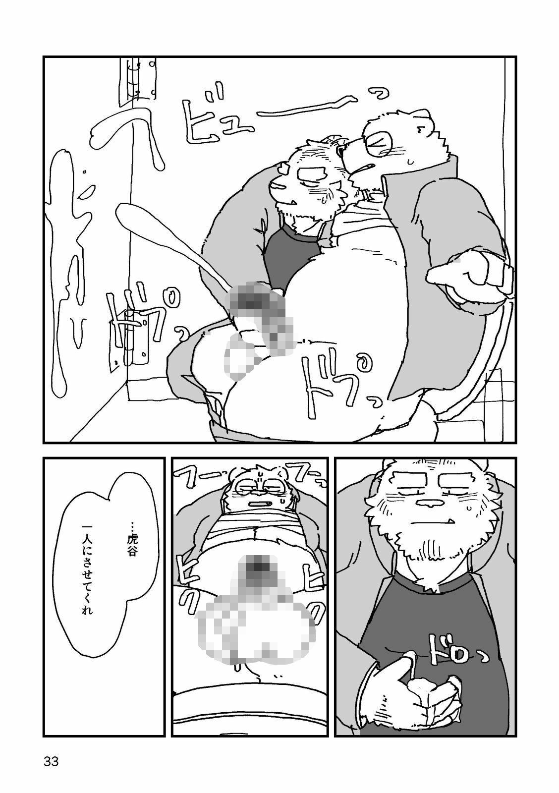mint tears - サンプル画像 3
