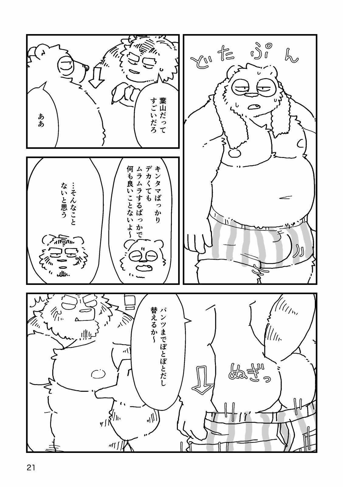 mint tears - サンプル画像 4