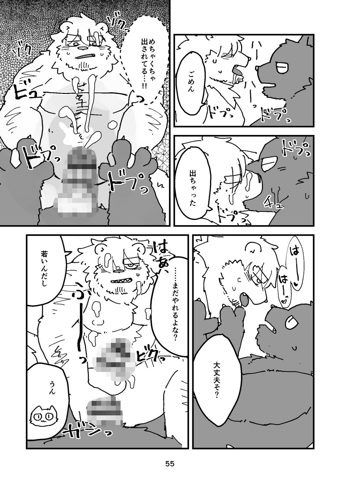STRAY - サンプル画像 2