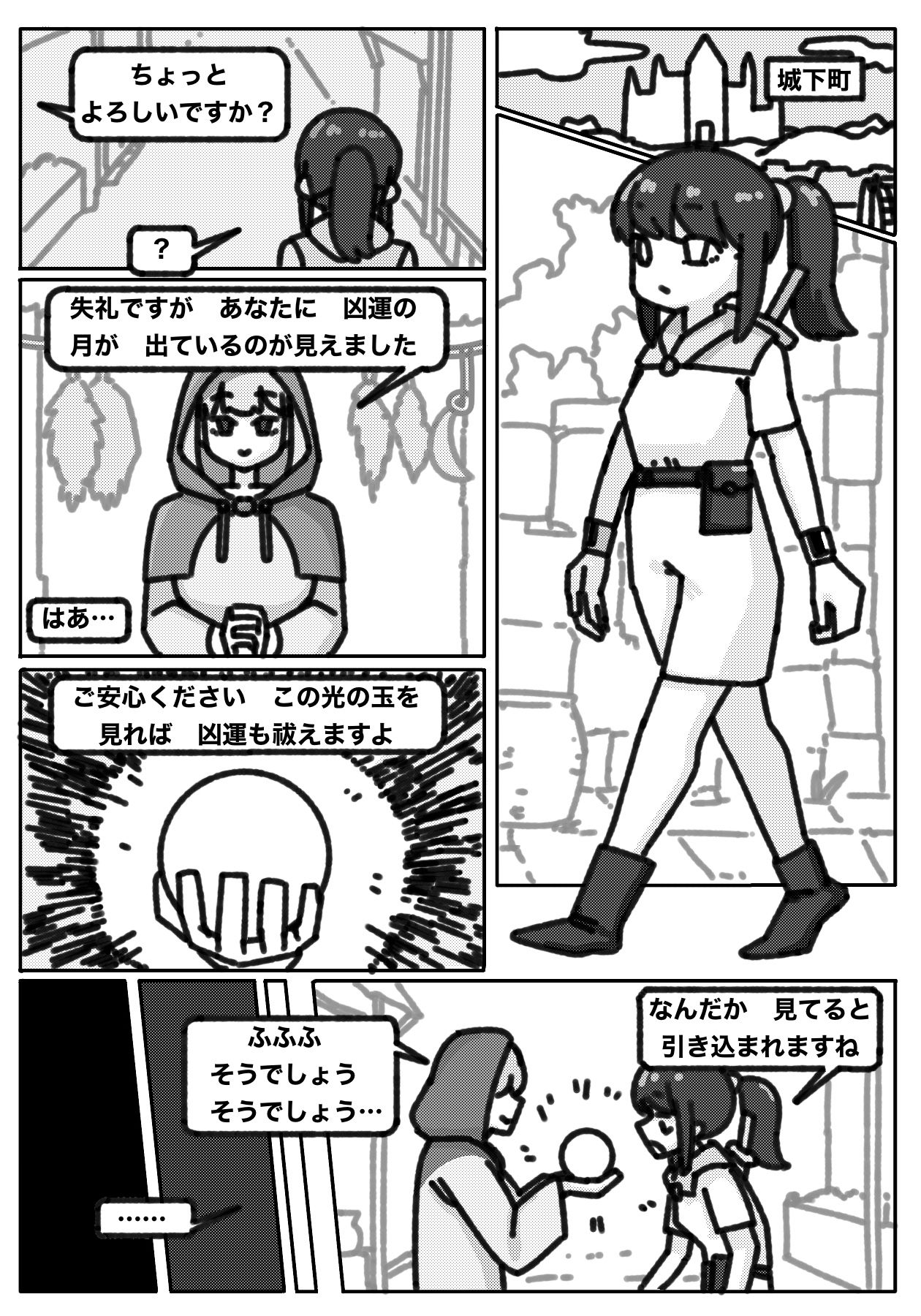 ふたなり冒険者リッカの敗北射精記録 - サンプル画像 3