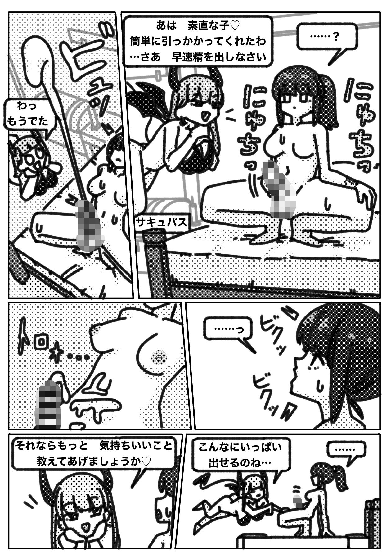 ふたなり冒険者リッカの敗北射精記録 - サンプル画像 4