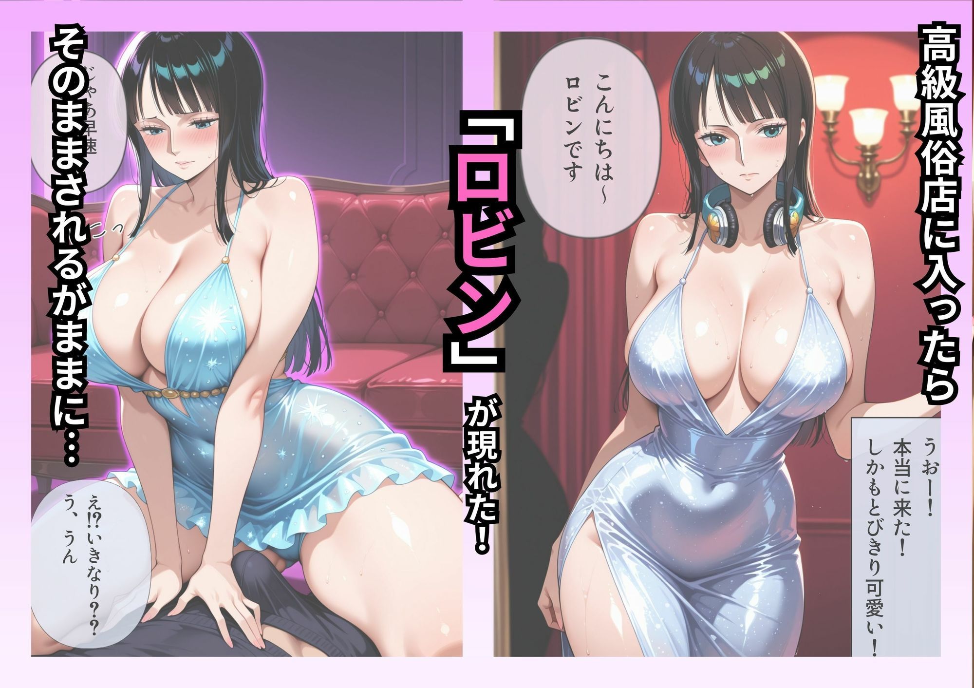 ドキドキ！購入店でお楽しみ！ロビン編 - サンプル画像 1