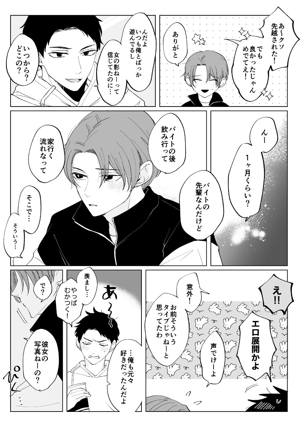 今年のクリスマスは - サンプル画像 4