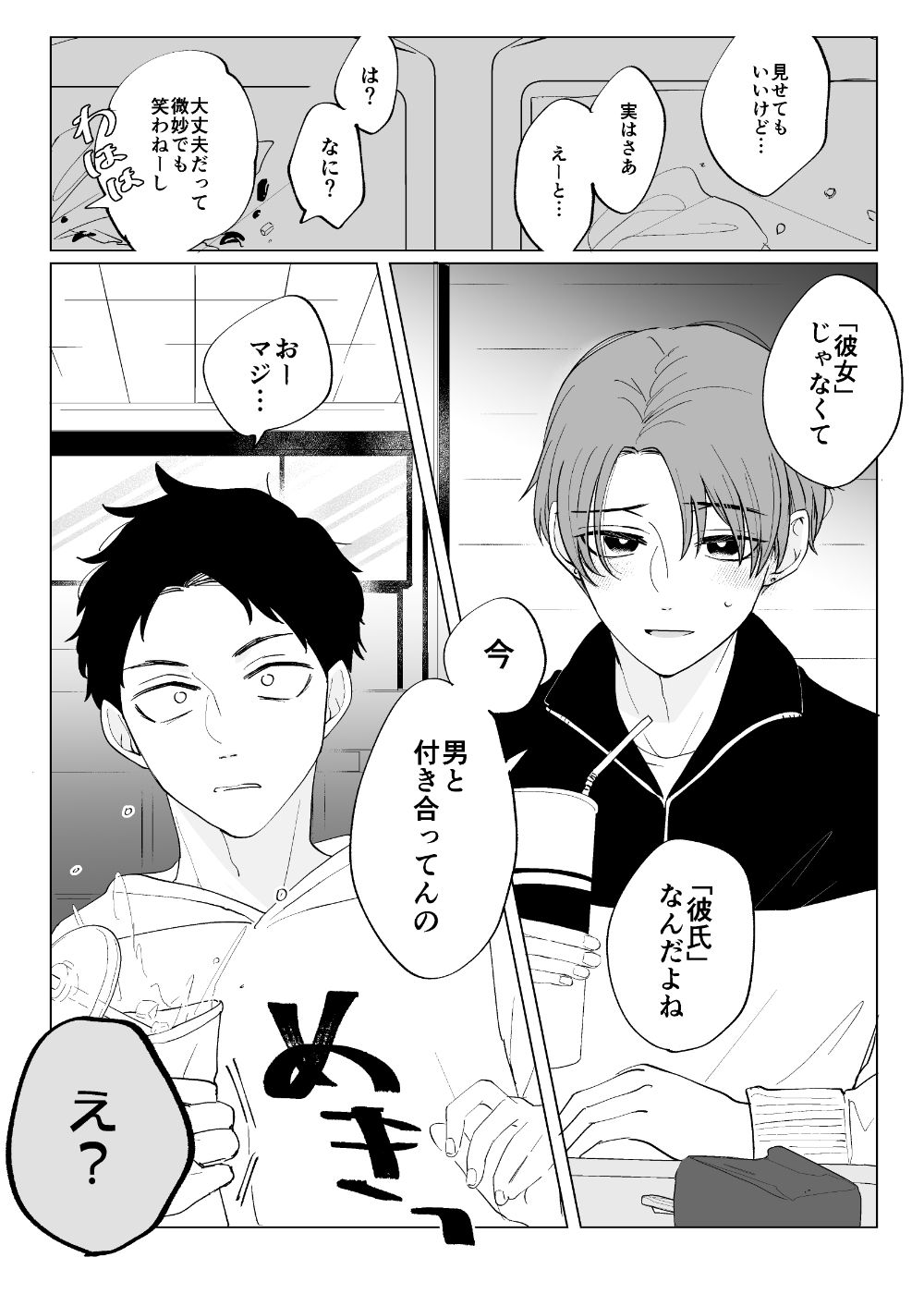 今年のクリスマスは - サンプル画像 5