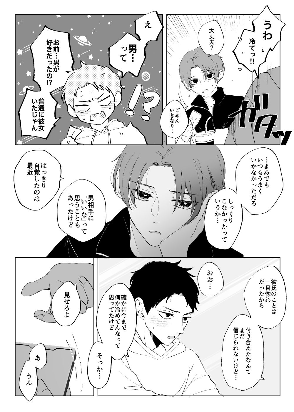 今年のクリスマスは - サンプル画像 6