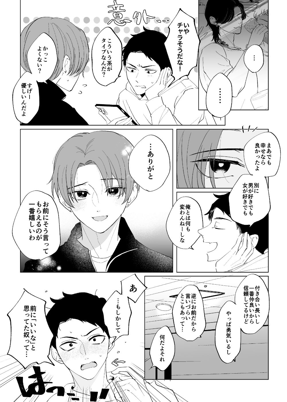 今年のクリスマスは - サンプル画像 7