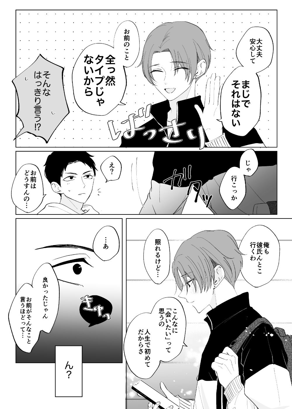 今年のクリスマスは - サンプル画像 8