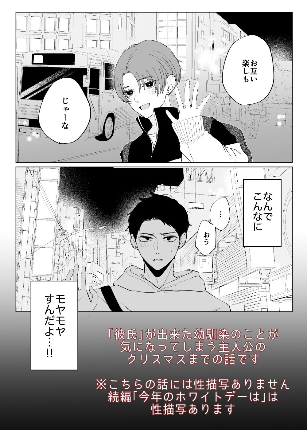 今年のクリスマスは - サンプル画像 10