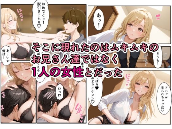 引き出し屋のお姉さんとやる気アップでジョブチェンジ - サンプル画像 3