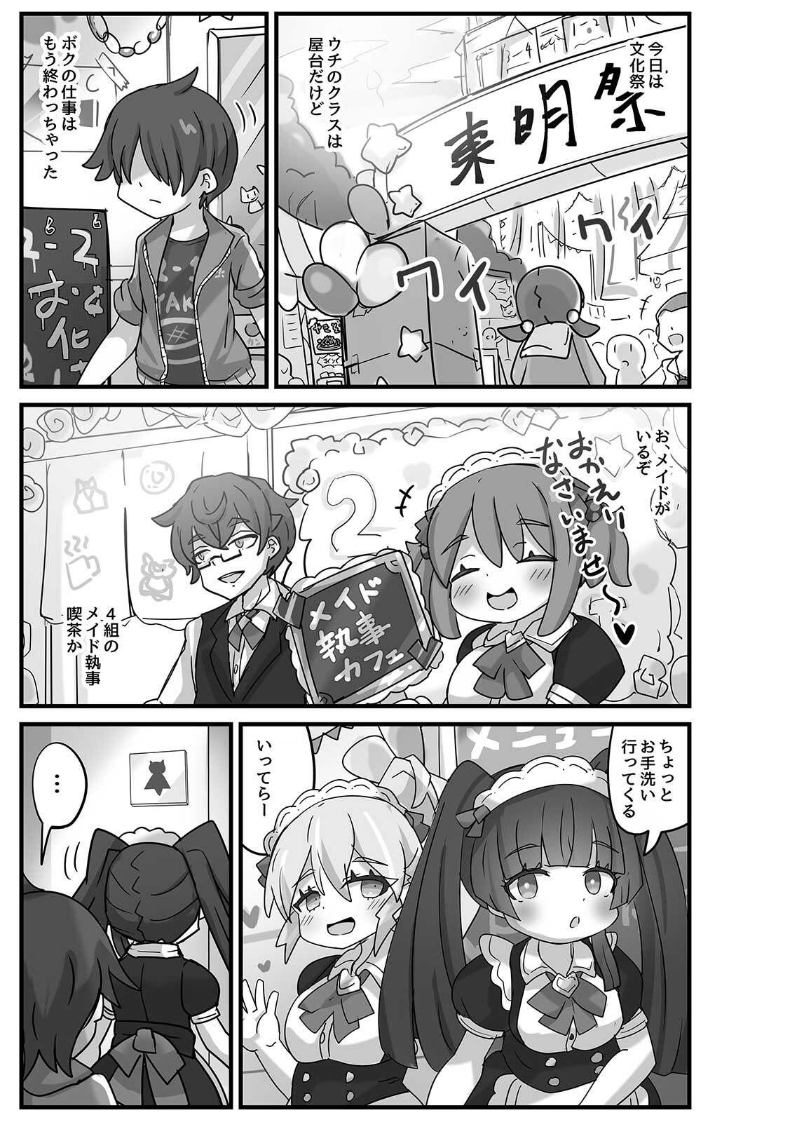 透明シリーズ総集編 - サンプル画像 5