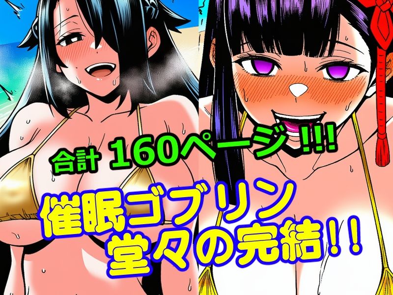 催●ゴブリンが現れた！3 - サンプル画像 3