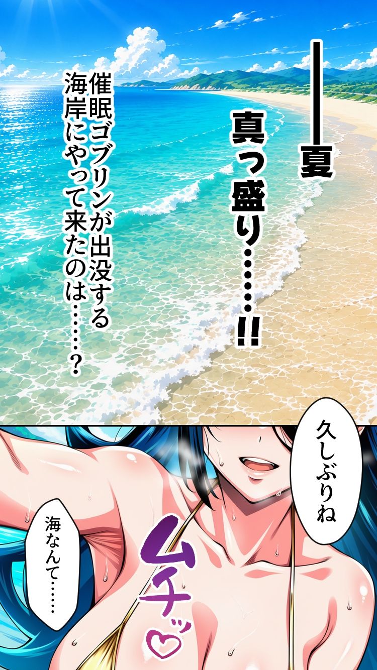 催●ゴブリンが現れた！3 - サンプル画像 5