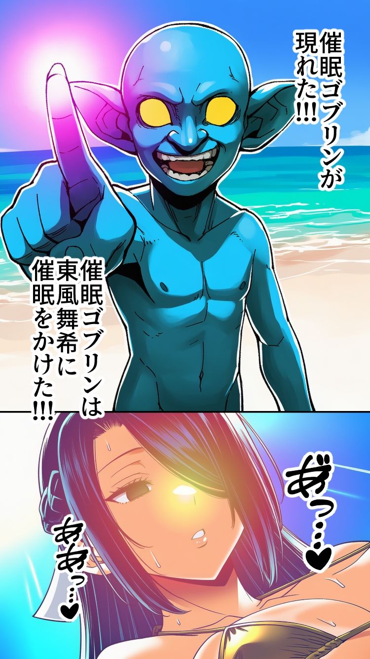 催●ゴブリンが現れた！3 - サンプル画像 8