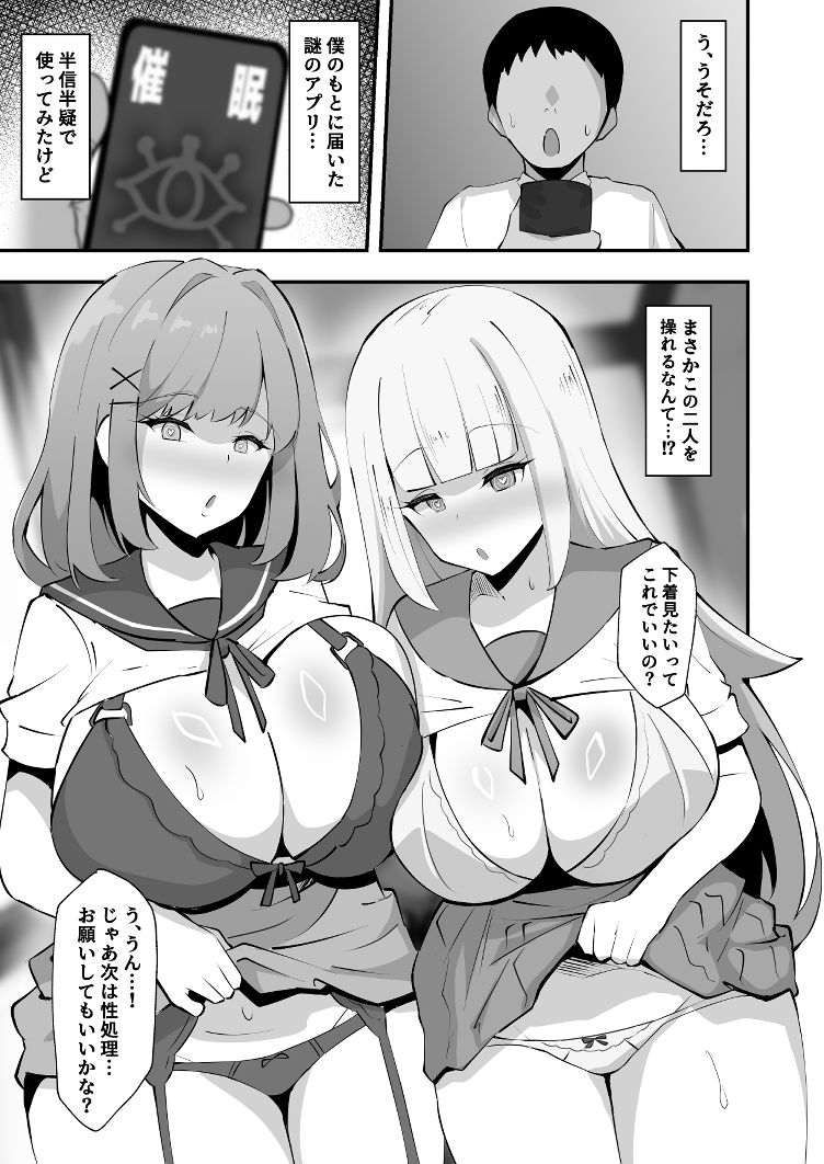 にじさんじ催●性処理係 - サンプル画像 1