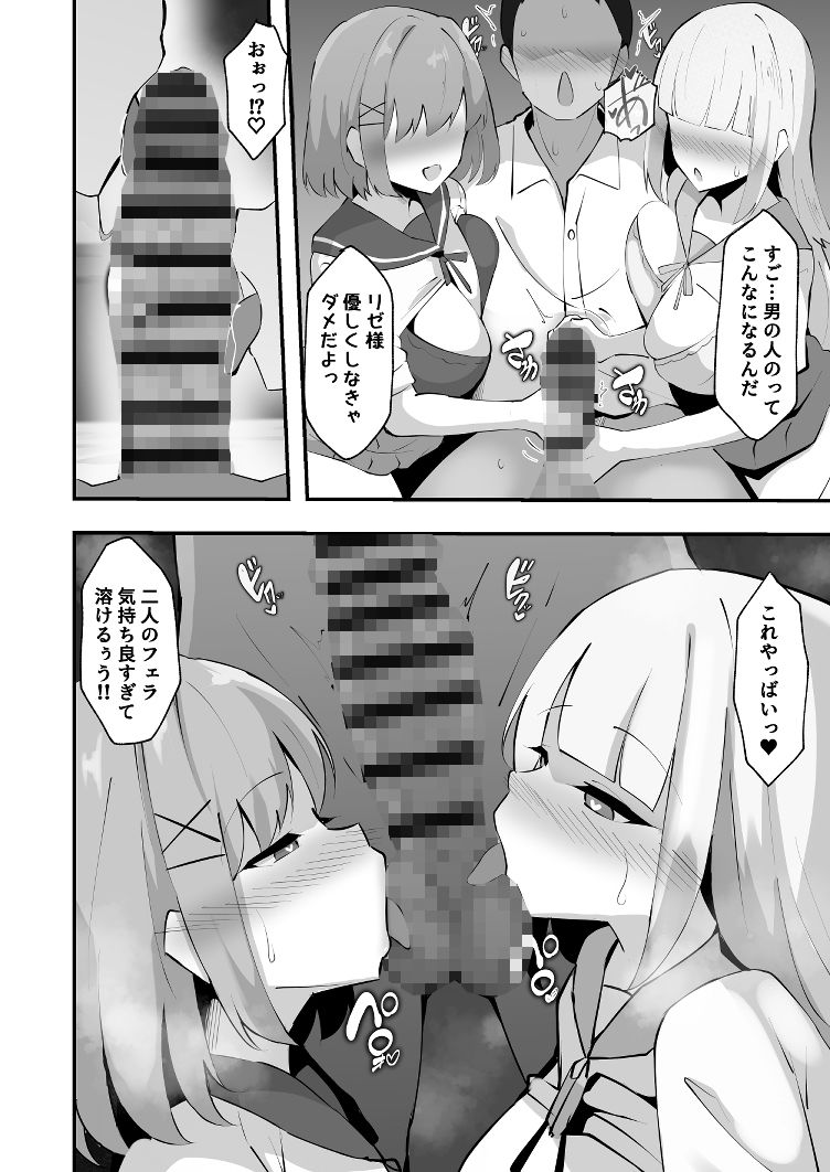 にじさんじ催●性処理係 - サンプル画像 2