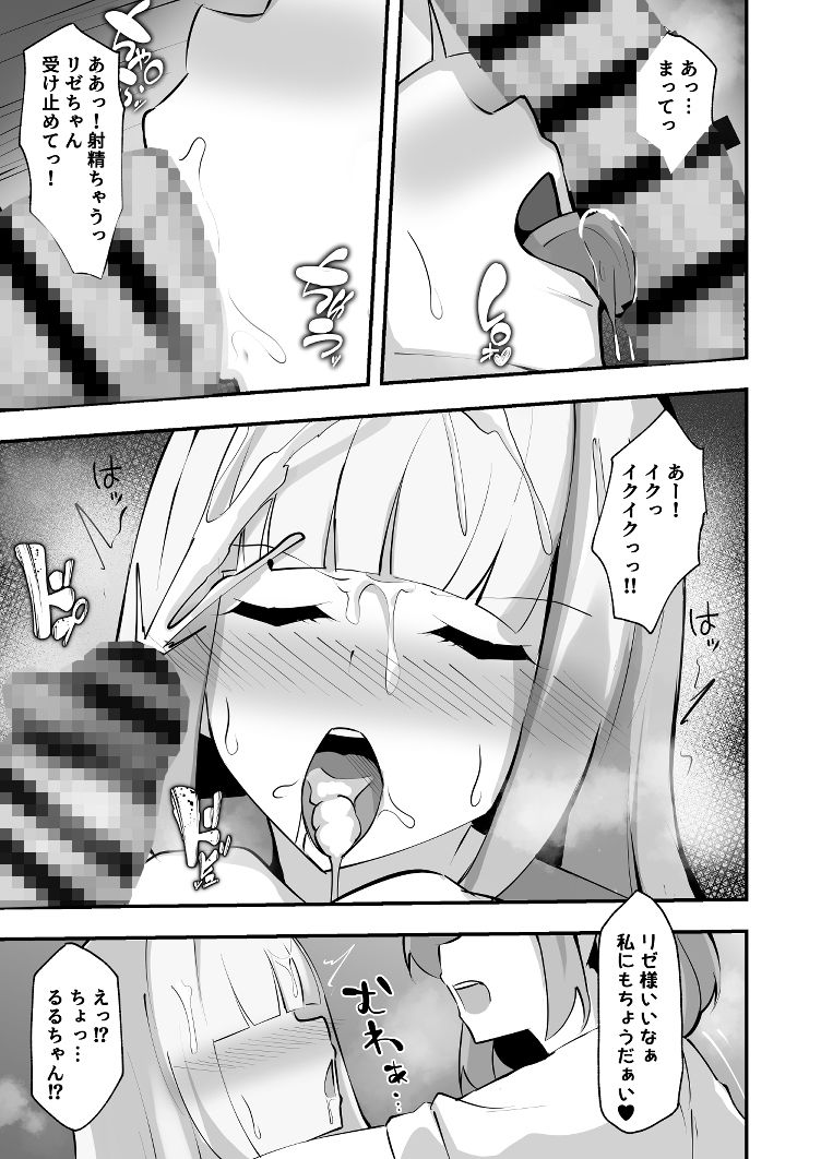 にじさんじ催●性処理係 - サンプル画像 3
