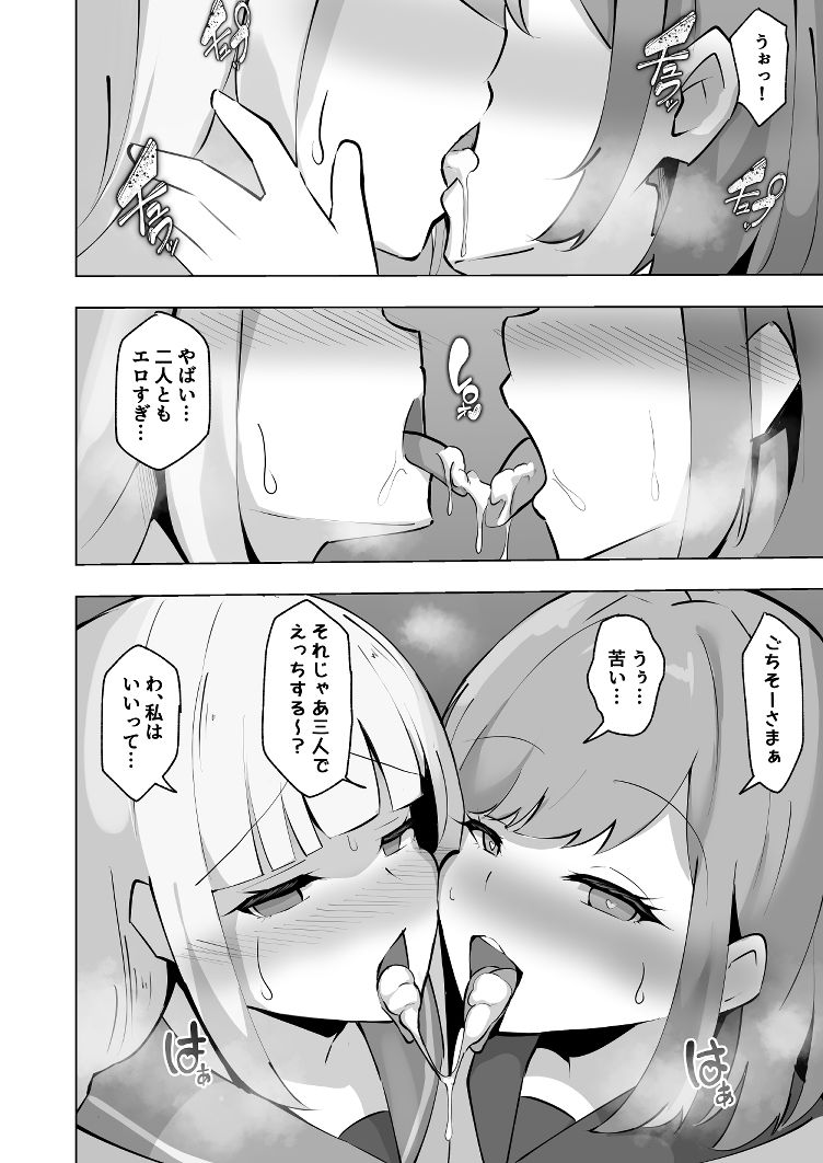 にじさんじ催●性処理係 - サンプル画像 4