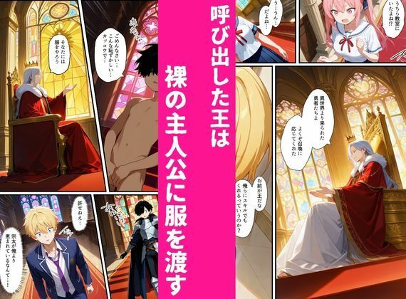 異世界復讐ざまぁ物語〜俺だけが最強の剣聖スキルを手に入れた件〜 - サンプル画像 4