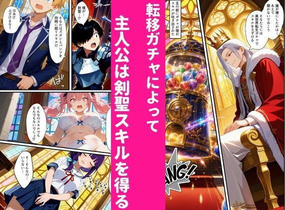 異世界復讐ざまぁ物語〜俺だけが最強の剣聖スキルを手に入れた件〜 - サンプル画像 5