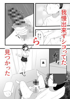 義姉ちゃんほんとに挿入れていいの？ - サンプル画像 3