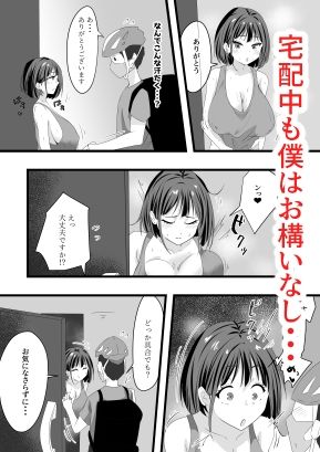 義姉ちゃんほんとに挿入れていいの？ - サンプル画像 7