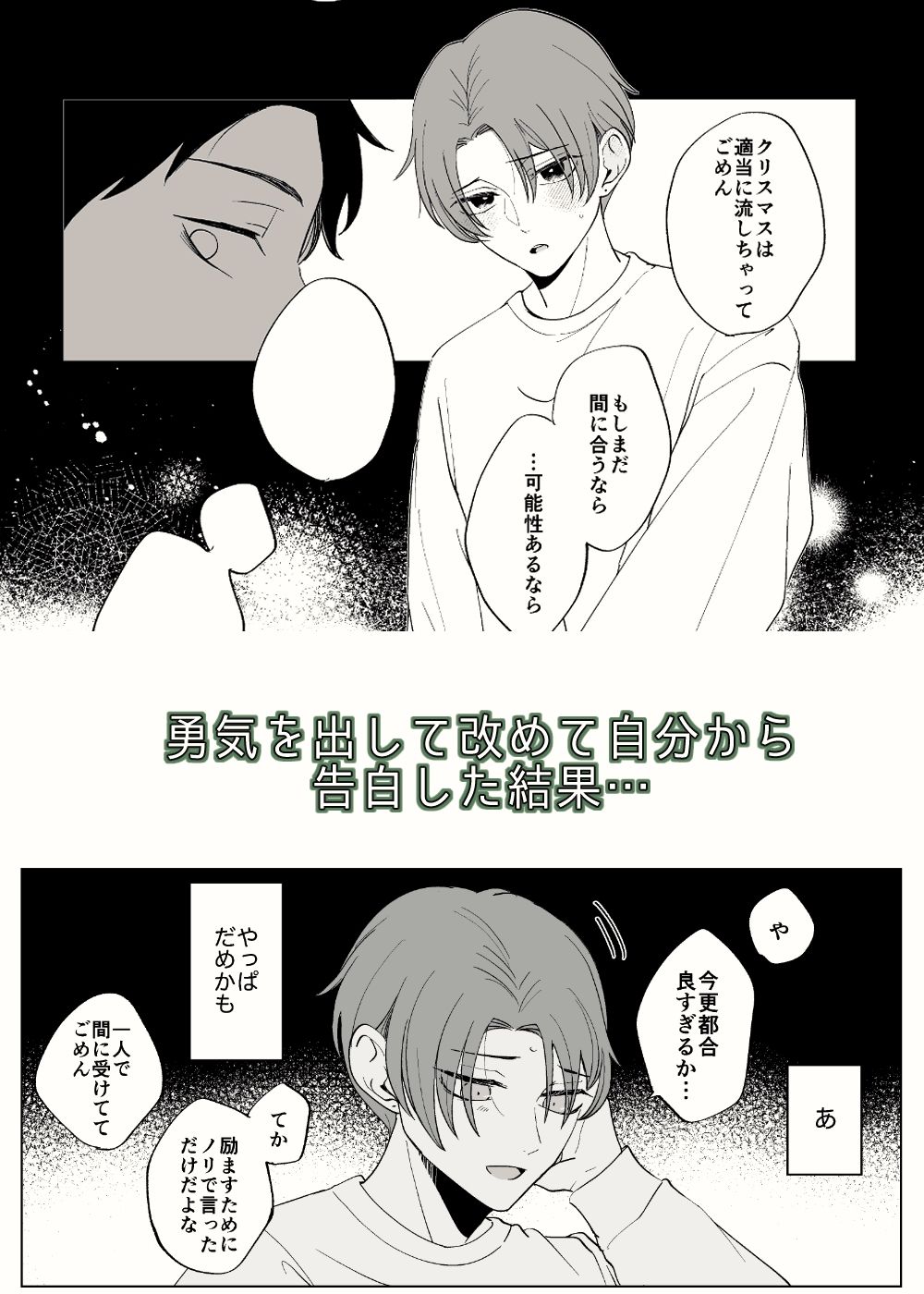 今年のホワイトデーは - サンプル画像 2