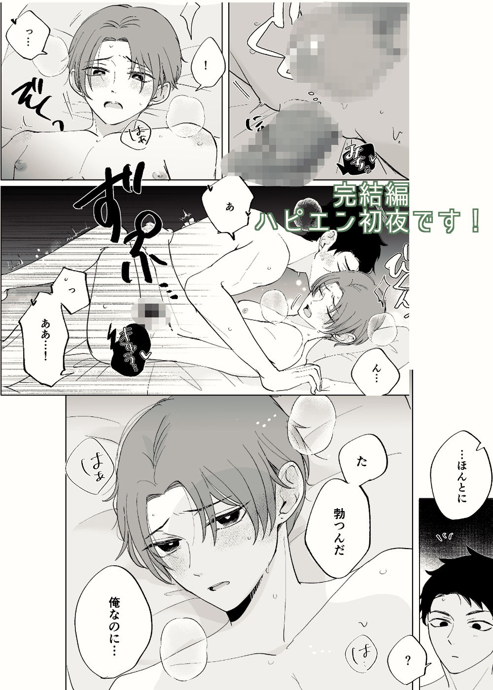 今年のホワイトデーは - サンプル画像 3