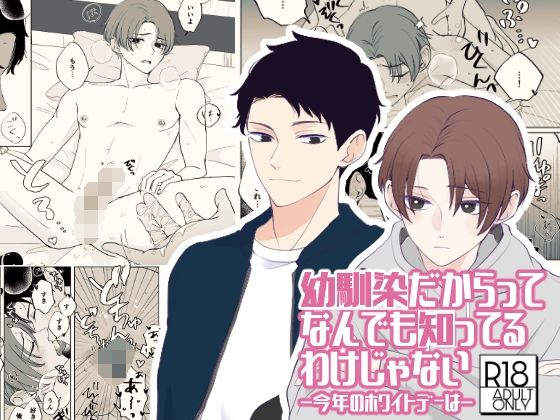 今年のホワイトデーは