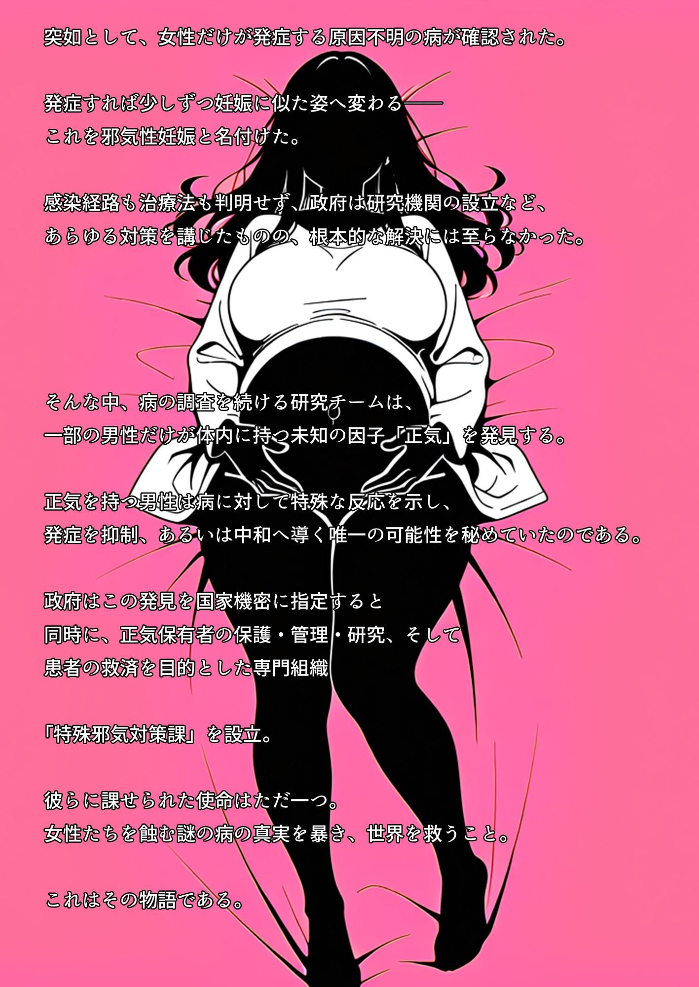 ボテ腹病 海原シオリ編 - サンプル画像 1