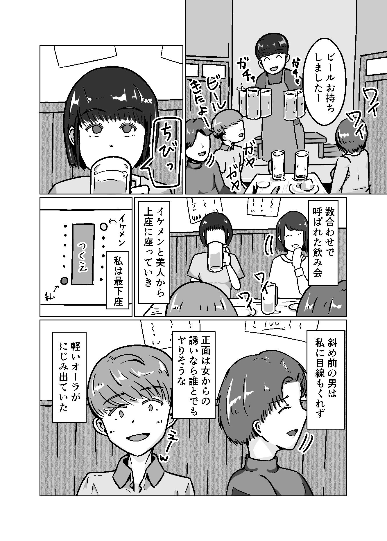 私なんかを持ち帰ってくれたイケメンくんへの感謝を。 - サンプル画像 1