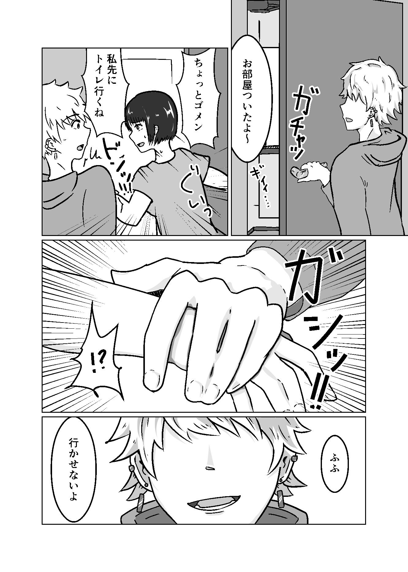 私なんかを持ち帰ってくれたイケメンくんへの感謝を。 - サンプル画像 6