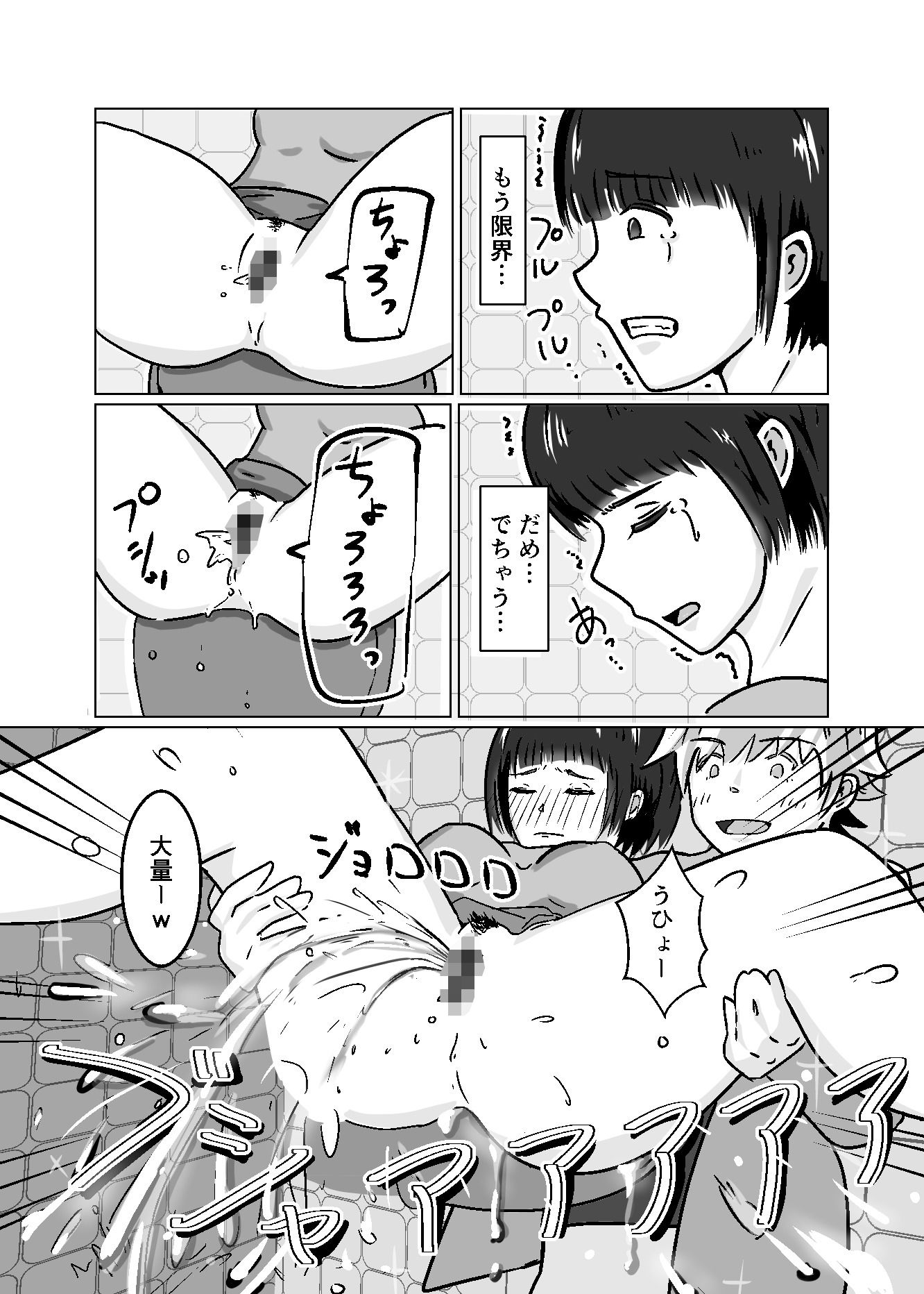 私なんかを持ち帰ってくれたイケメンくんへの感謝を。 - サンプル画像 8