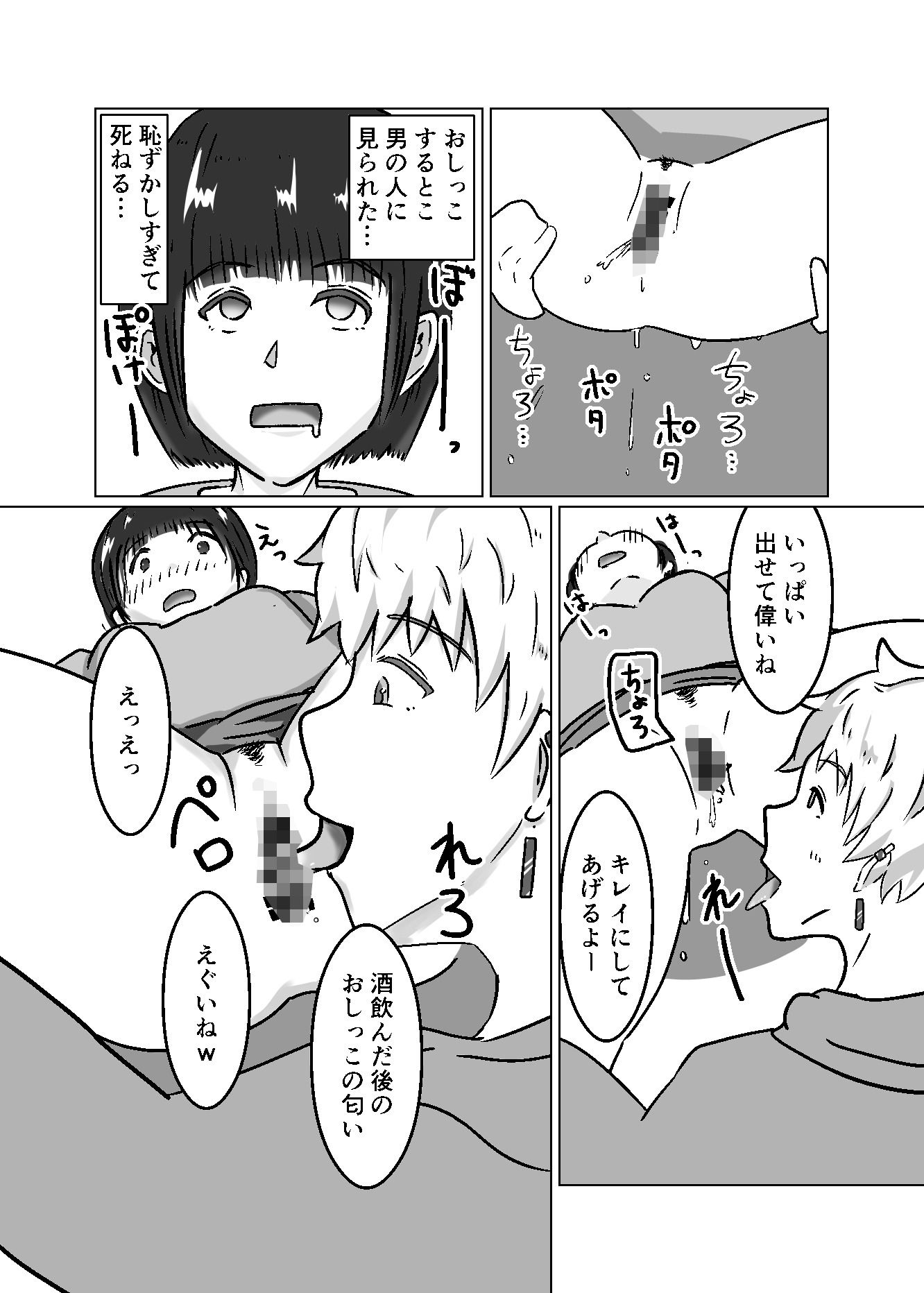 私なんかを持ち帰ってくれたイケメンくんへの感謝を。 - サンプル画像 9