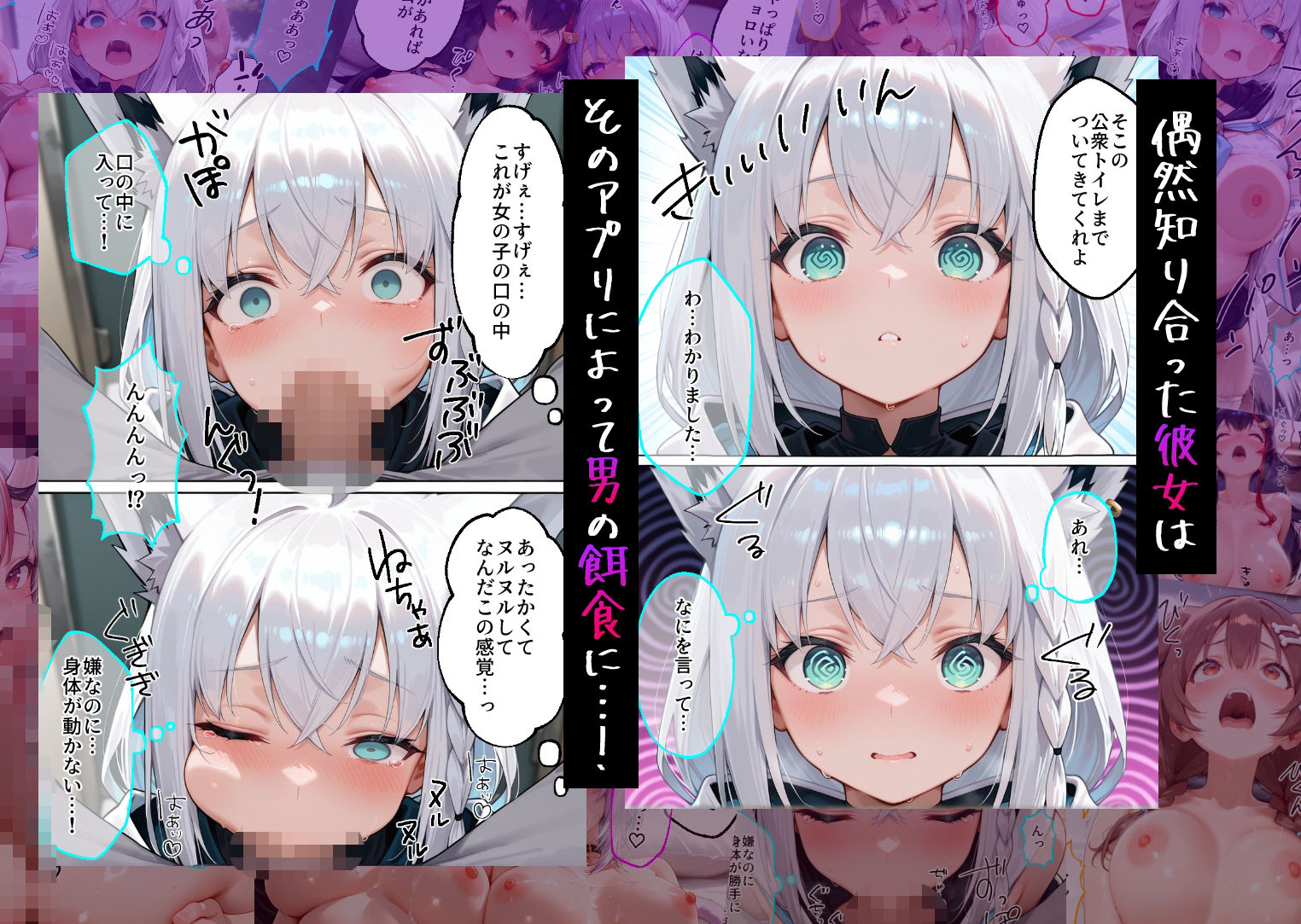 催●アプリでメス穴強●発情中出しループチ〇ポ堕ちハーレム  ゲーマ〇ズ編 - サンプル画像 2